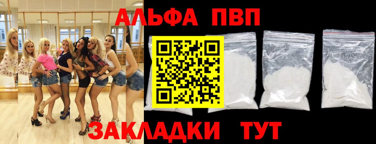 Alpha PVP СК КРИС  Вход с VPN  Урай 