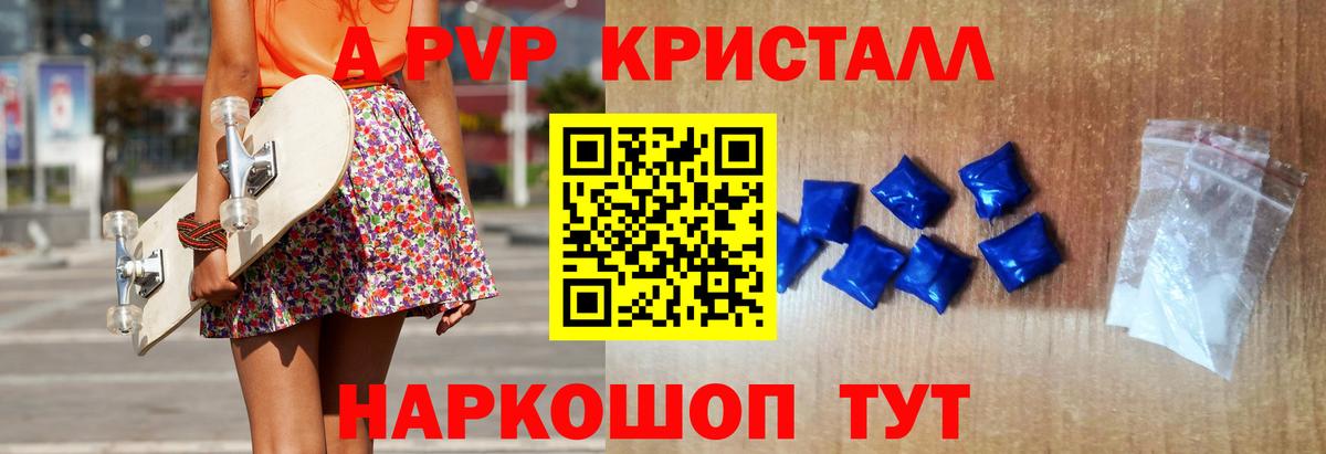 A PVP крисы CK Урай