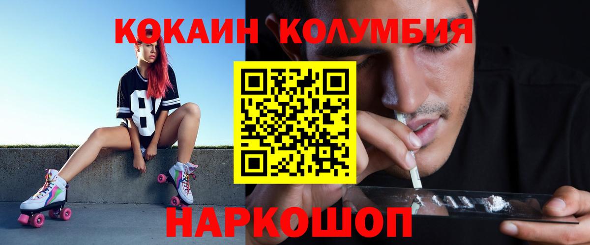 Cocaine Перу Урай