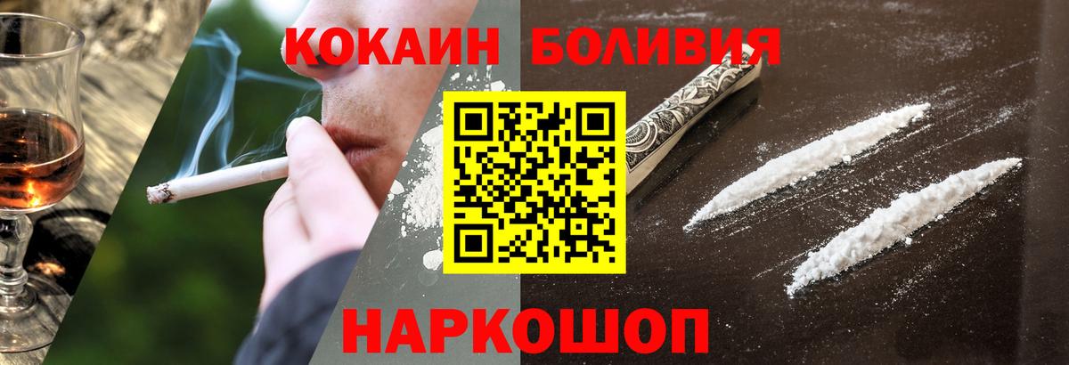 Кокаин 99%  Вход с VPN  Урай  Cocaine VHQ 