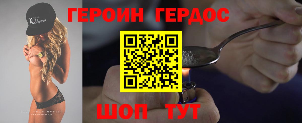 Урай  ГЕРОИН белый  ГЕРОИН  Вход с VPN 