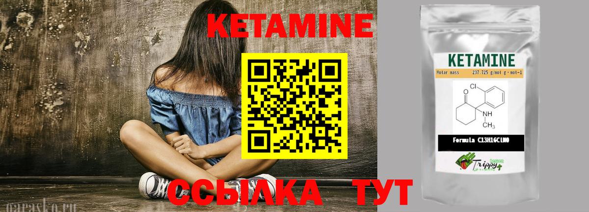 гидра tor  КЕТАМИН VHQ  Вход с VPN  Урай 