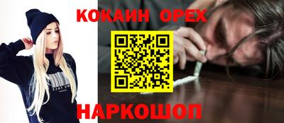 кокаин перу Нарткала