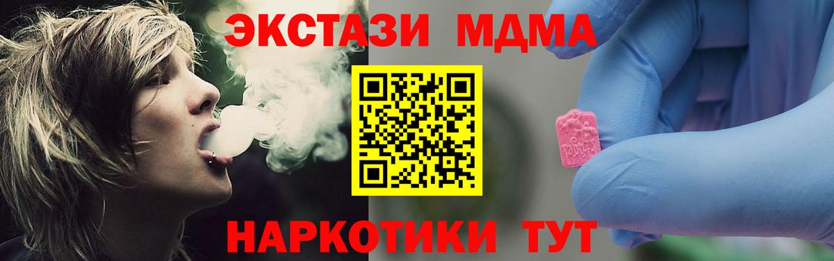 МДМА crystal  Вход с VPN  MDMA VHQ  МДМА  Урай 