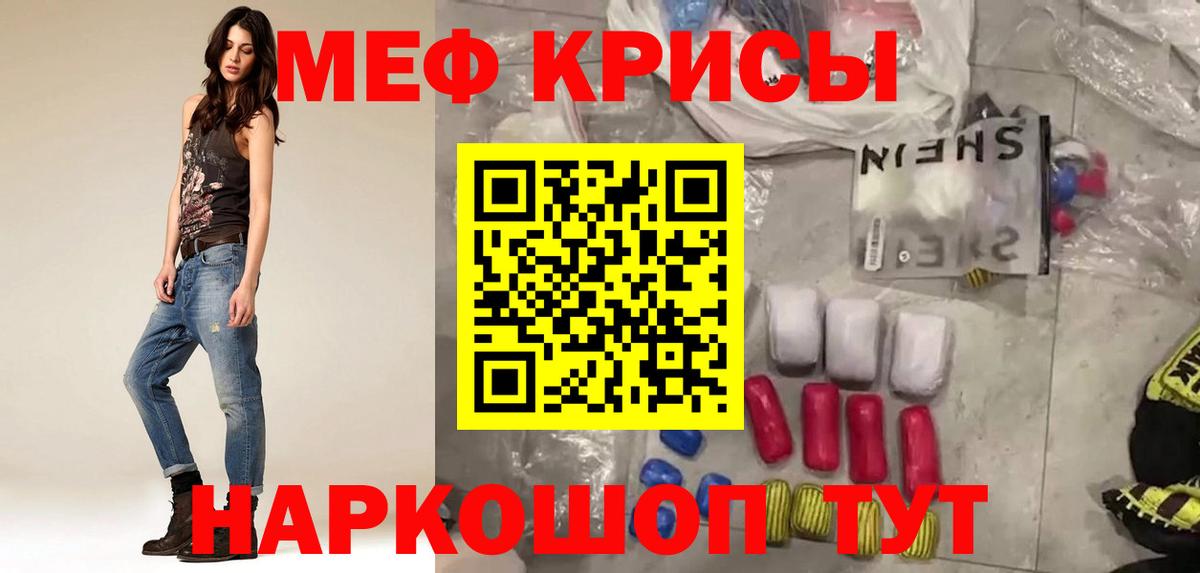 Урай  МЯУ-МЯУ  Меф  МЕФ кристаллы    ссылки  Вход с VPN  Меф mephedrone 