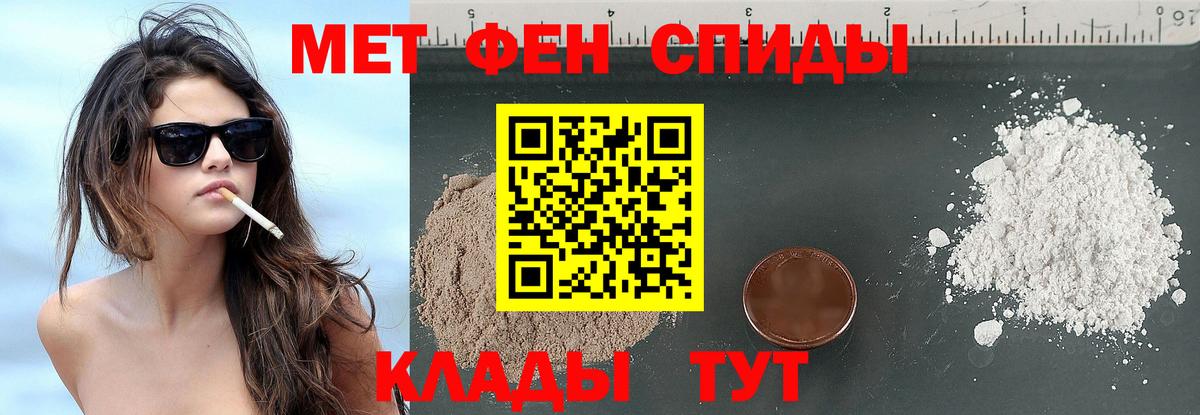 МЕТАМФЕТАМИН Methamphetamine Урай