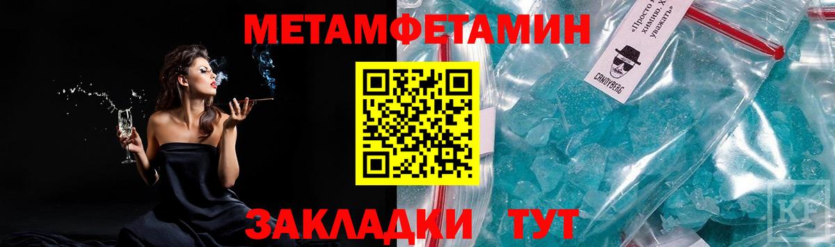 Метамфетамин  Вход с VPN  Урай  Метамфетамин винт 