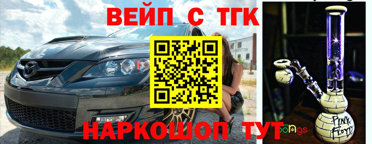 Дистиллят ТГК вейп  Дистиллят ТГК Wax  Вход с VPN  Урай 