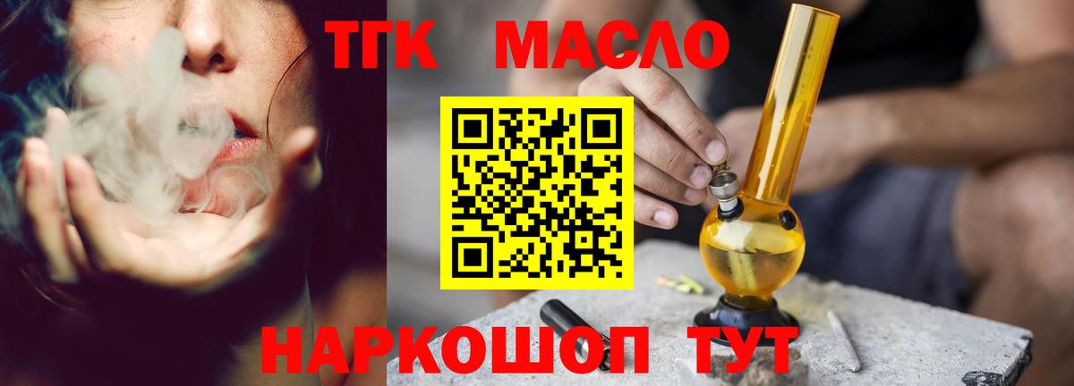 ТГК вейп Урай